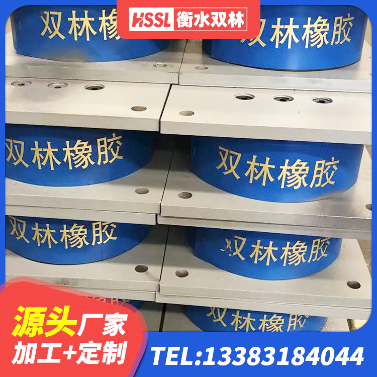 藤县LRB隔震支座1000(II型)厂家 藤县建筑隔震支座定制源头工厂 藤县铅芯隔震支座LRB厂家电话 藤县HDR-D200-H高阻尼隔震支座生产厂家 - 第3张
