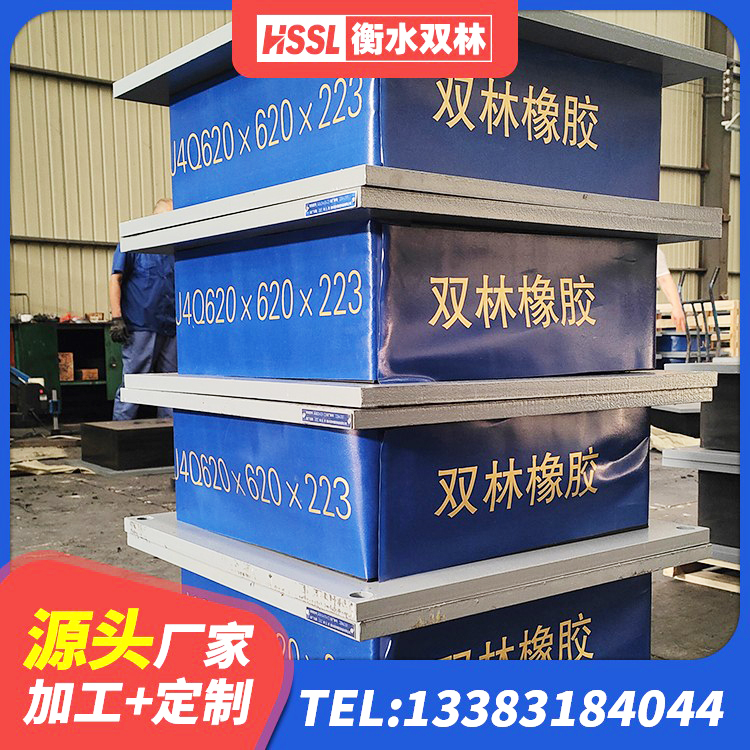 藤县LRB隔震支座1000(II型)厂家 藤县建筑隔震支座定制源头工厂 藤县铅芯隔震支座LRB厂家电话 藤县HDR-D200-H高阻尼隔震支座生产厂家 - 第7张